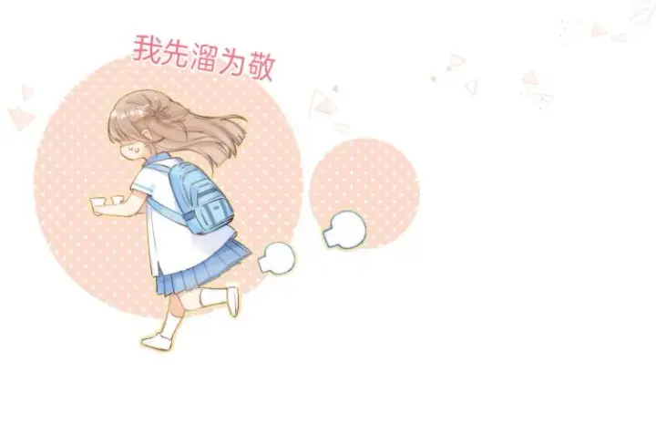 《偷偷藏不住》第6话 说点好听的话图28
