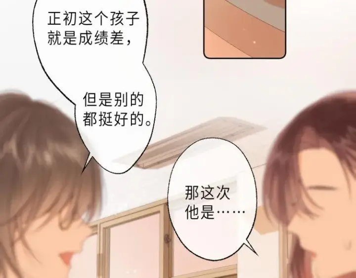 《偷偷藏不住》第6话 说点好听的话图32
