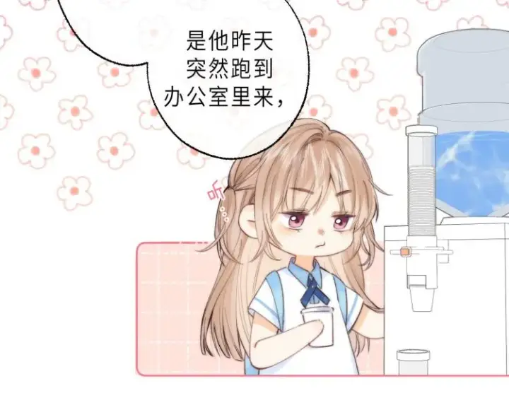 《偷偷藏不住》第6话 说点好听的话图34