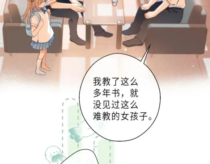 《偷偷藏不住》第6话 说点好听的话图44