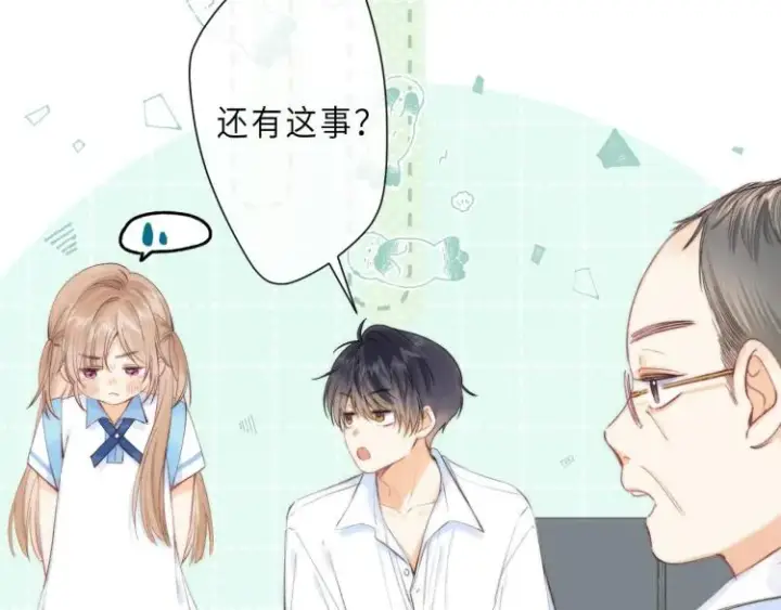 《偷偷藏不住》第6话 说点好听的话图45