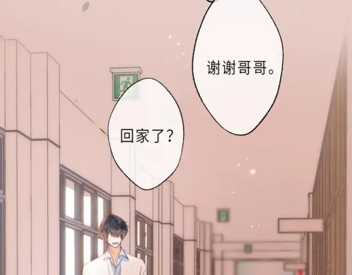 《偷偷藏不住》第6话 说点好听的话图53