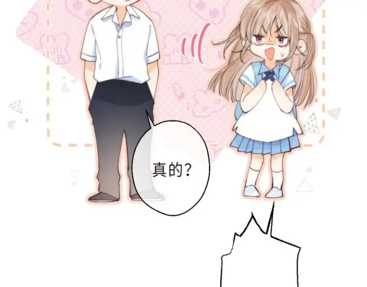 《偷偷藏不住》第6话 说点好听的话图62