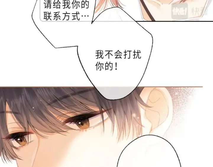 《偷偷藏不住》第6话 说点好听的话图78