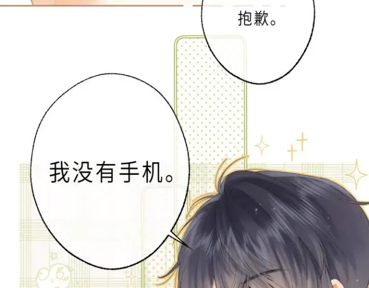 《偷偷藏不住》第6话 说点好听的话图79