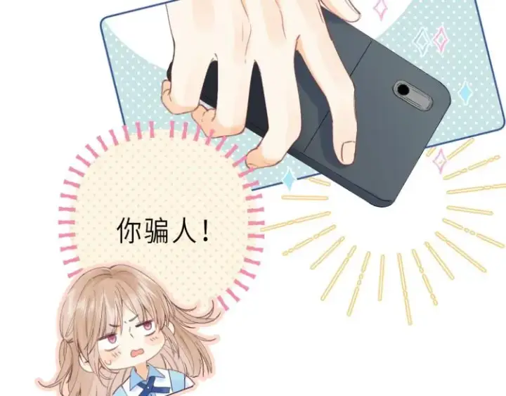 《偷偷藏不住》第6话 说点好听的话图82