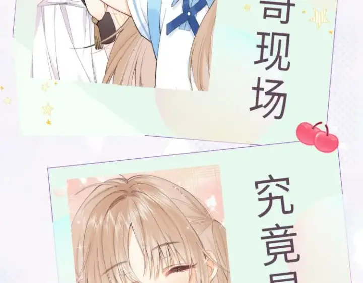 《偷偷藏不住》第6话 说点好听的话图91