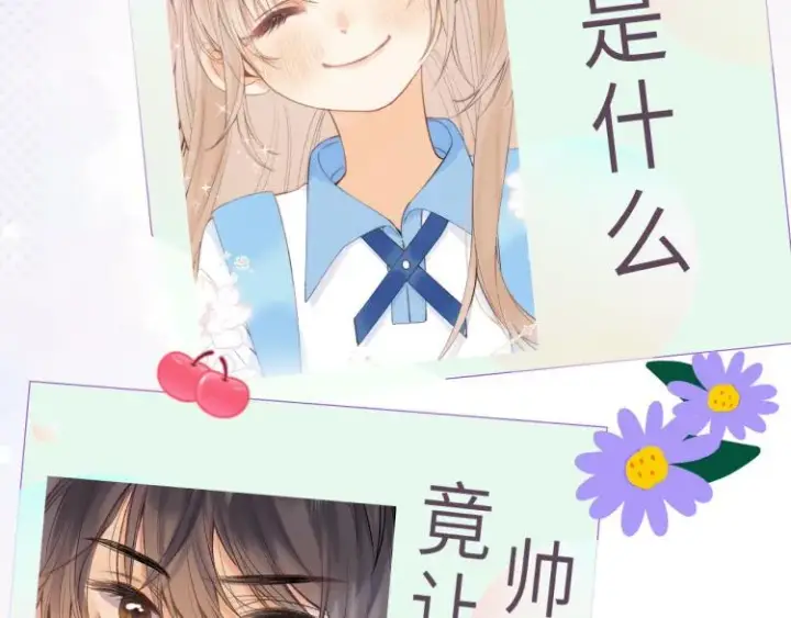《偷偷藏不住》第6话 说点好听的话图92