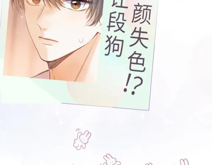 《偷偷藏不住》第6话 说点好听的话图93