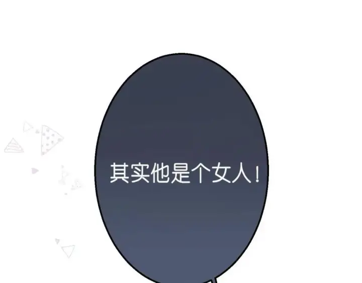 《偷偷藏不住》一个有福利和小番外的请假条图23