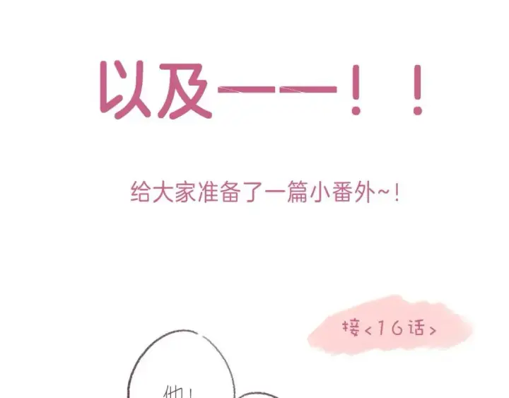 《偷偷藏不住》一个有福利和小番外的请假条图6