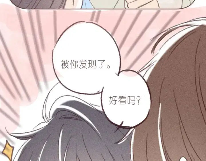 《偷偷藏不住》一个有福利和小番外的请假条图8