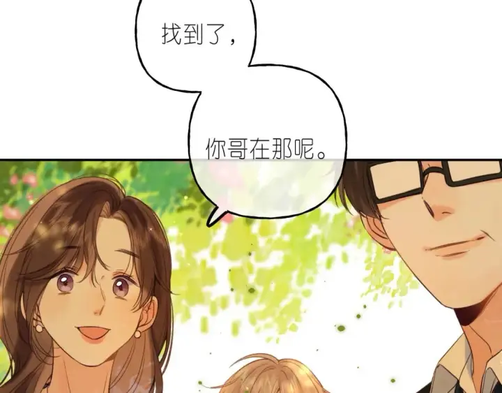 《偷偷藏不住》第40话 舍不得哥哥？图27