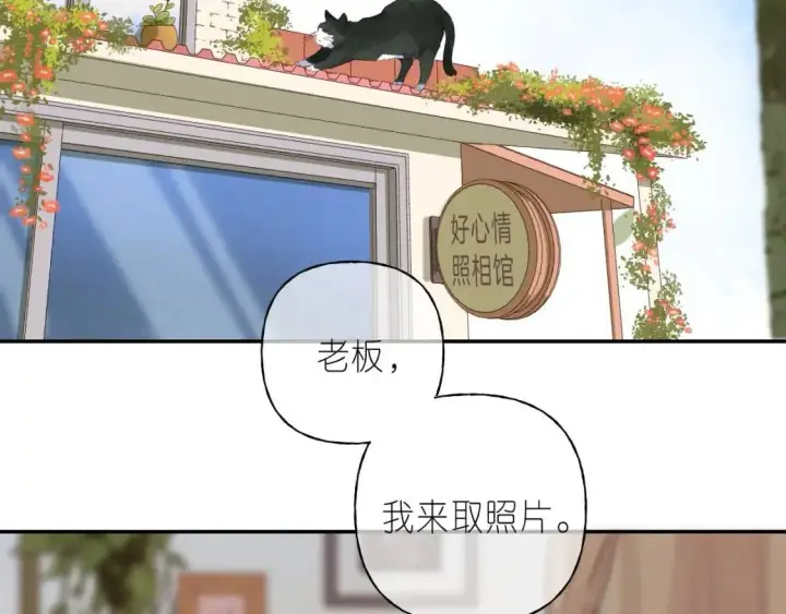 《偷偷藏不住》第40话 舍不得哥哥？图3