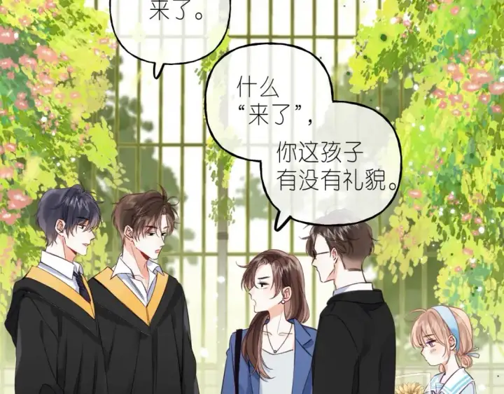《偷偷藏不住》第40话 舍不得哥哥？图34