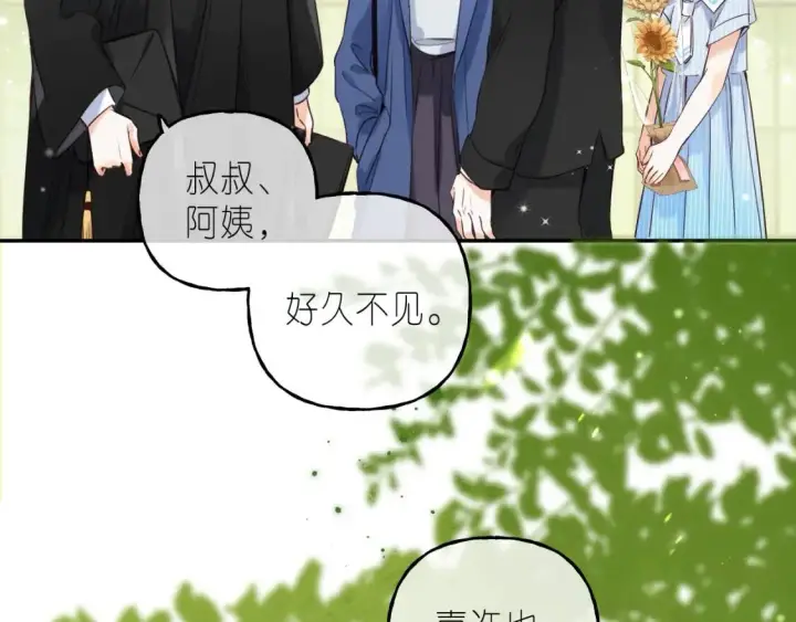 《偷偷藏不住》第40话 舍不得哥哥？图35