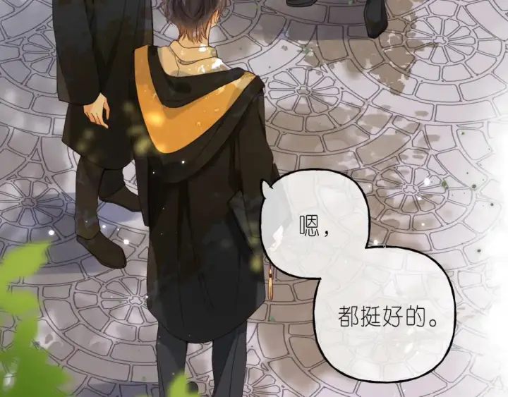 《偷偷藏不住》第40话 舍不得哥哥？图38