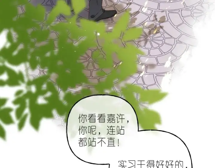 《偷偷藏不住》第40话 舍不得哥哥？图39