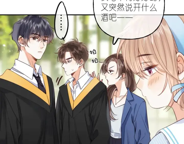 《偷偷藏不住》第40话 舍不得哥哥？图40