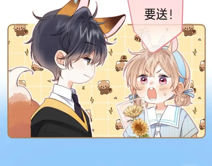 《偷偷藏不住》第40话 舍不得哥哥？图48