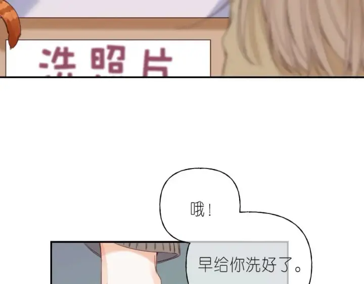 《偷偷藏不住》第40话 舍不得哥哥？图5