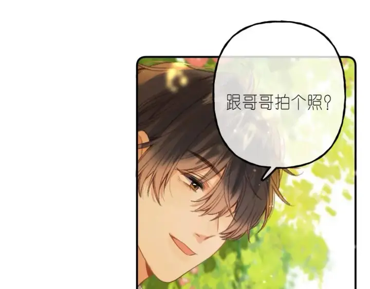 《偷偷藏不住》第40话 舍不得哥哥？图51