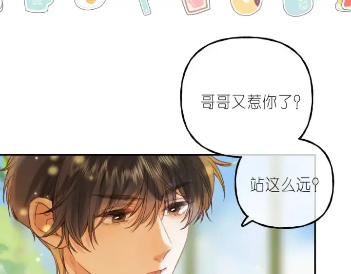 《偷偷藏不住》第40话 舍不得哥哥？图55