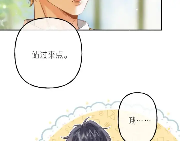 《偷偷藏不住》第40话 舍不得哥哥？图56