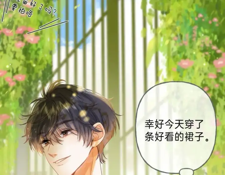 《偷偷藏不住》第40话 舍不得哥哥？图58