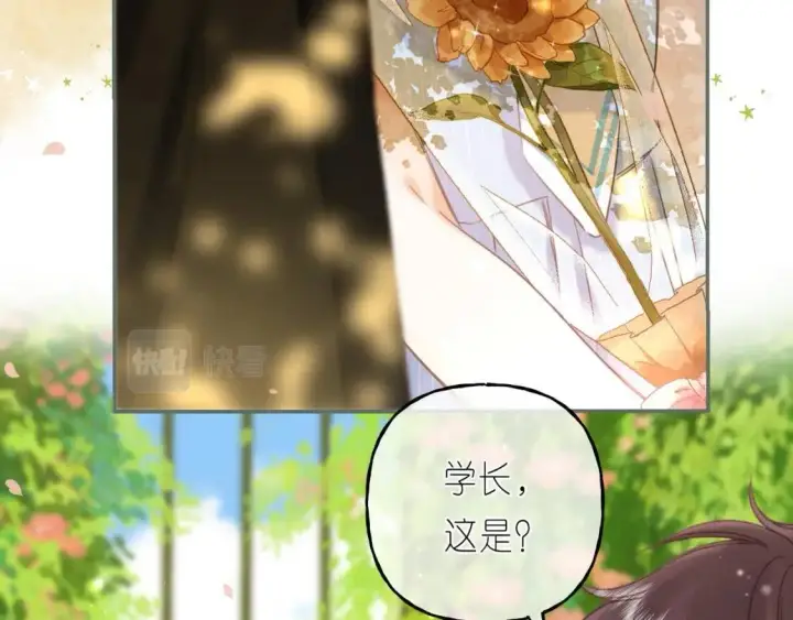 《偷偷藏不住》第40话 舍不得哥哥？图67