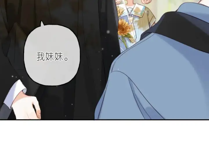 《偷偷藏不住》第40话 舍不得哥哥？图69