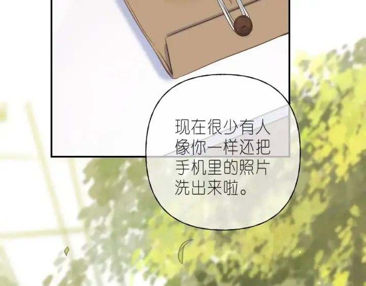 《偷偷藏不住》第40话 舍不得哥哥？图7