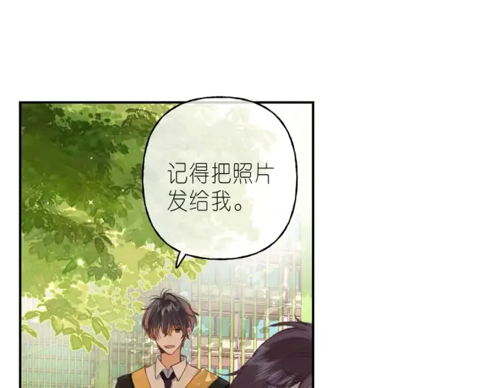 《偷偷藏不住》第40话 舍不得哥哥？图70