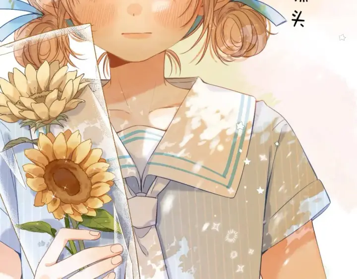 《偷偷藏不住》第40话 舍不得哥哥？图75