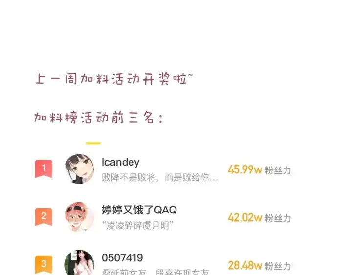 《偷偷藏不住》第40话 舍不得哥哥？图81