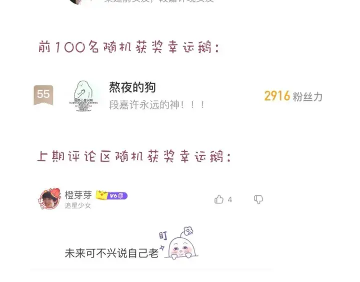 《偷偷藏不住》第40话 舍不得哥哥？图82