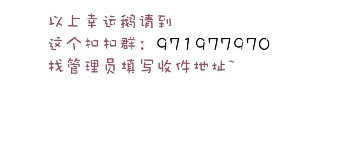 《偷偷藏不住》第40话 舍不得哥哥？图83