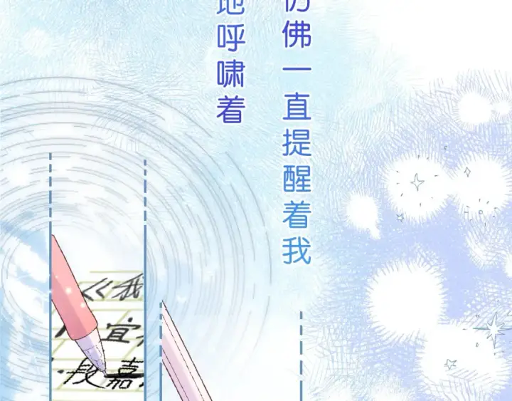 《偷偷藏不住》序章 偷偷第二季正式归回图21