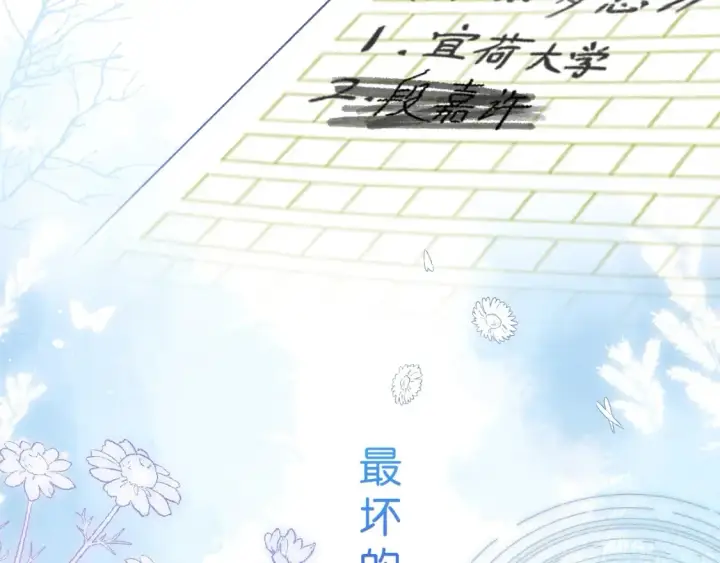 《偷偷藏不住》序章 偷偷第二季正式归回图23