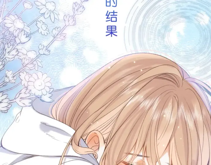 《偷偷藏不住》序章 偷偷第二季正式归回图24