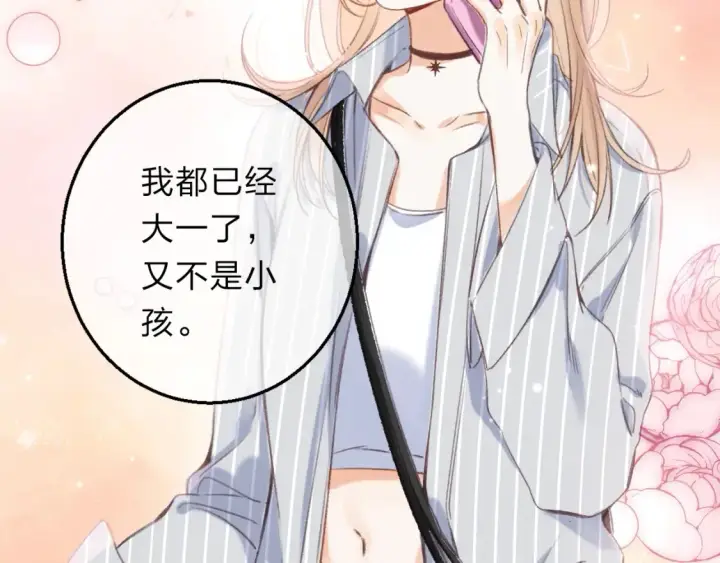 《偷偷藏不住》序章 偷偷第二季正式归回图29