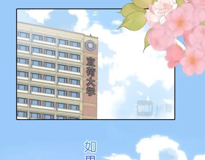 《偷偷藏不住》序章 偷偷第二季正式归回图31