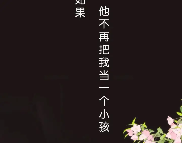 《偷偷藏不住》序章 偷偷第二季正式归回图35
