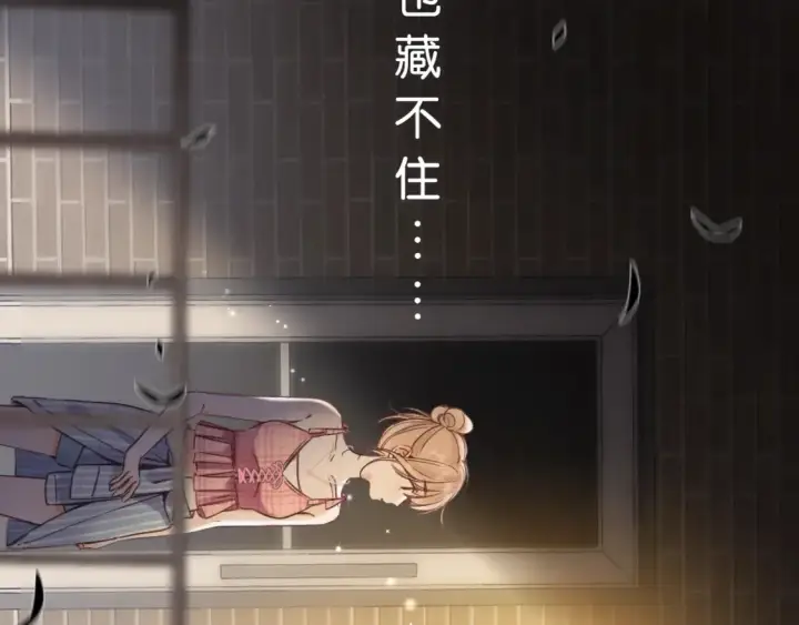 《偷偷藏不住》序章 偷偷第二季正式归回图45