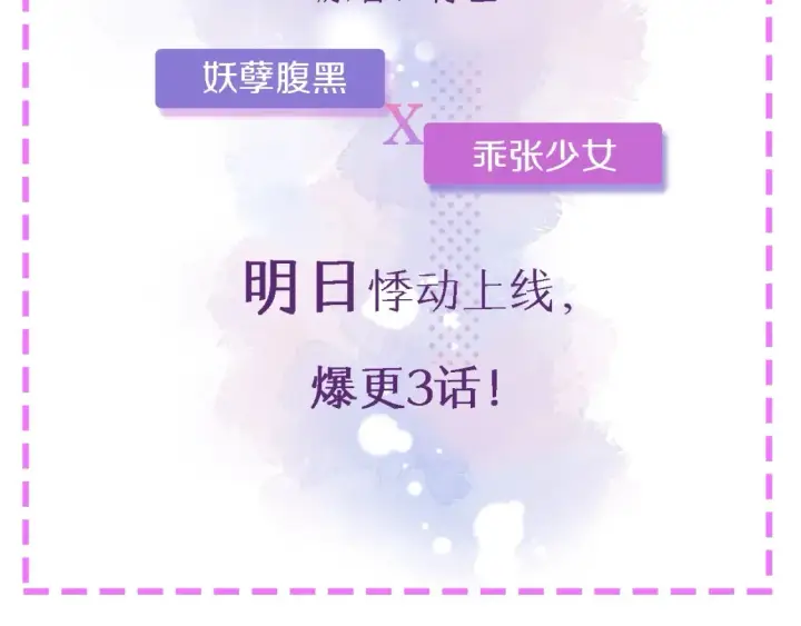 《偷偷藏不住》序章 偷偷第二季正式归回图52