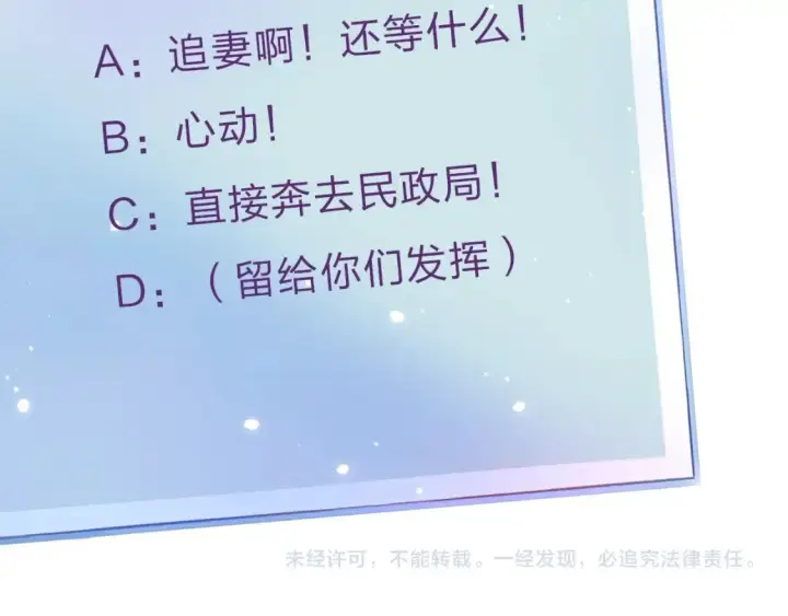 《偷偷藏不住》序章 偷偷第二季正式归回图54