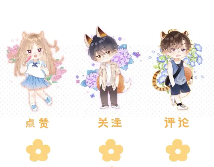 《偷偷藏不住》序章 偷偷第二季正式归回图55