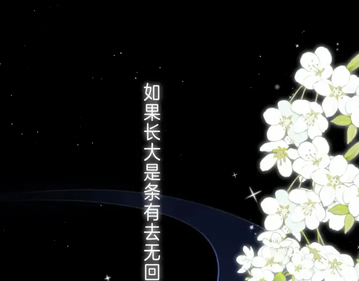 《偷偷藏不住》序章 偷偷第二季正式归回图57