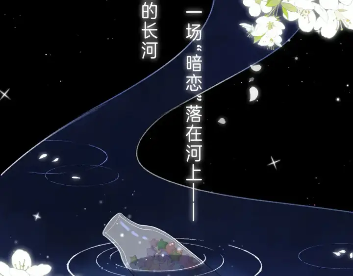 《偷偷藏不住》序章 偷偷第二季正式归回图58