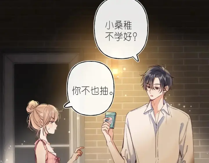 《偷偷藏不住》第二季 02 老东西图10